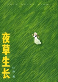 冬虫夏草，三人行必有我老师