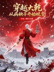豪门罪妻，总裁带娃求复合